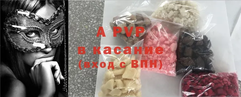 Alpha-PVP Соль  Коммунар 