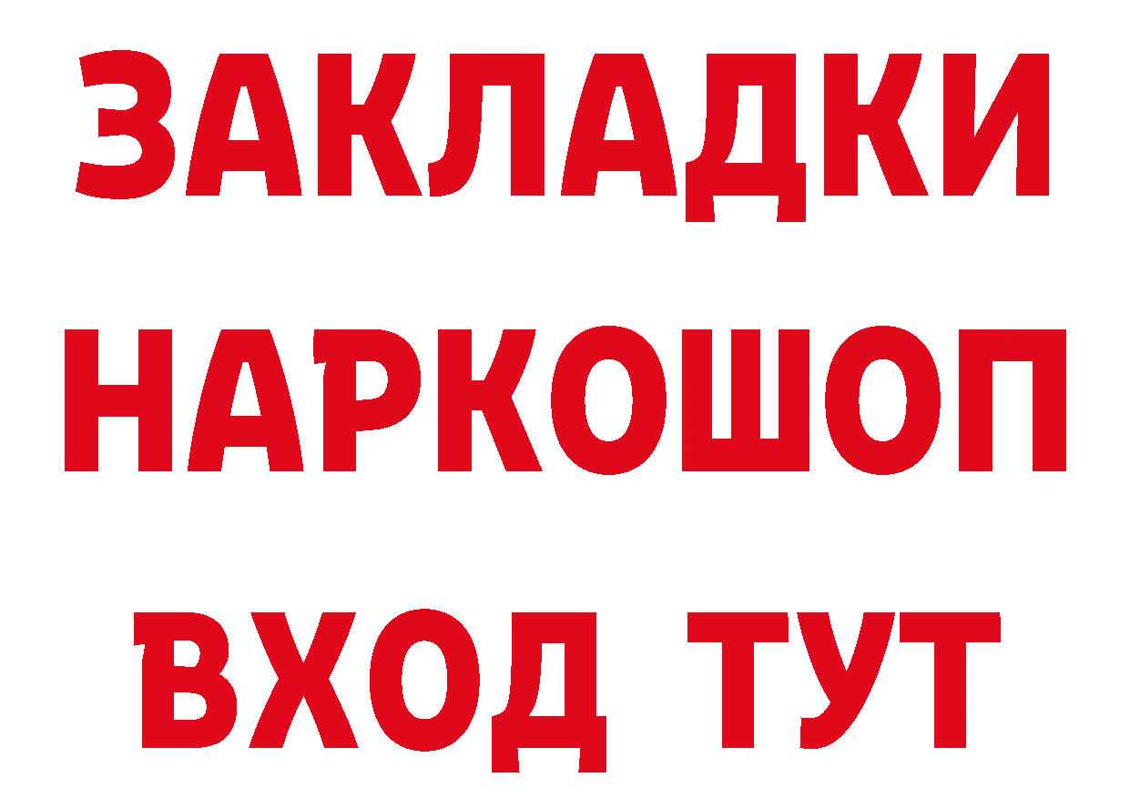 КЕТАМИН ketamine онион это hydra Коммунар